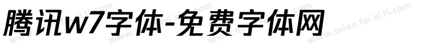 腾讯w7字体字体转换