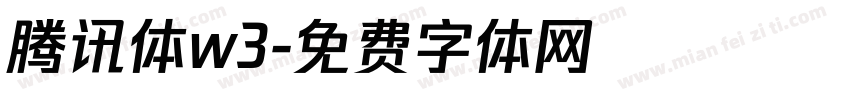 腾讯体w3字体转换