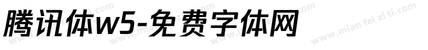 腾讯体w5字体转换