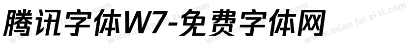 腾讯字体W7字体转换
