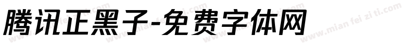 腾讯正黑子字体转换