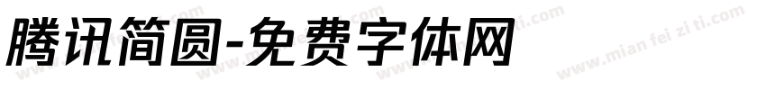 腾讯简圆字体转换