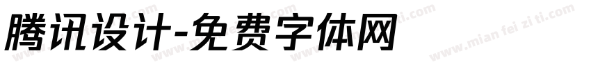 腾讯设计字体转换