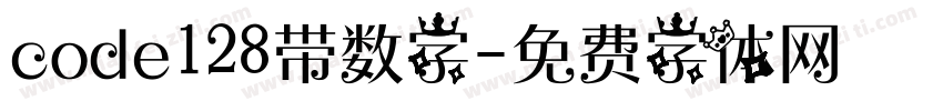 code128带数字字体转换