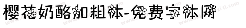 樱花奶酪加粗体字体转换