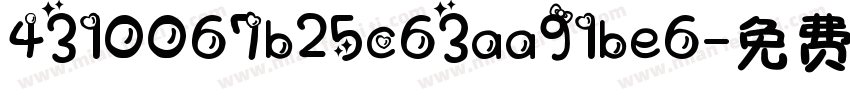 4310067b25c63aa91be6字体转换