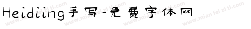 Heidiing手写字体转换