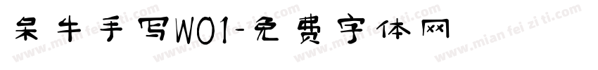 呆牛手写W01字体转换