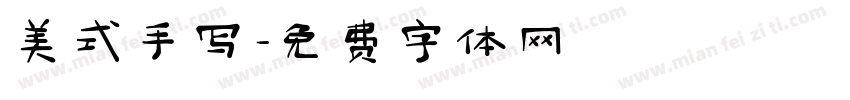 美式手写字体转换