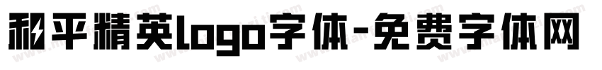 和平精英logo字体字体转换