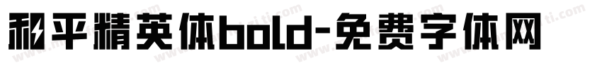 和平精英体bold字体转换