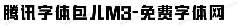 腾讯字体包儿M3字体转换