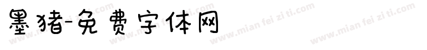 墨猪字体转换