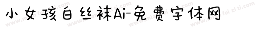 小女孩白丝袜Ai字体转换