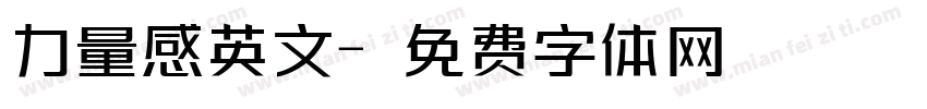 力量感英文字体转换