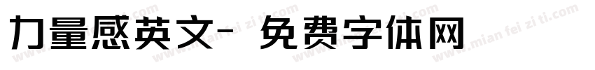 力量感英文字体转换