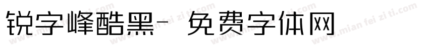 锐字峰酷黑字体转换