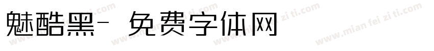 魅酷黑字体转换