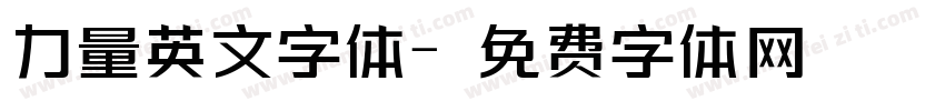 力量英文字体字体转换