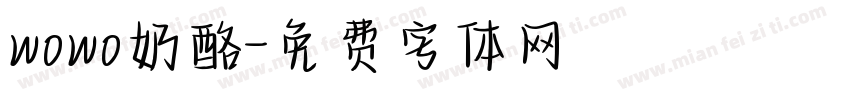 wowo奶酪字体转换