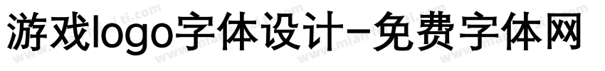 游戏logo字体设计字体转换