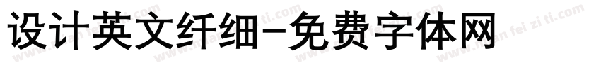 设计英文纤细字体转换