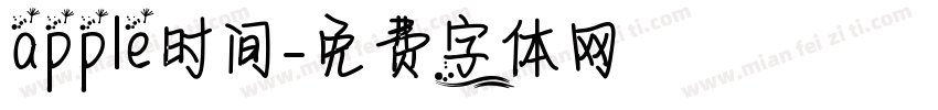 apple时间字体转换