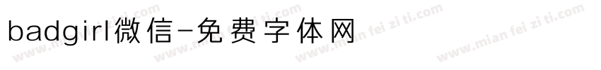badgirl微信字体转换
