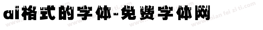 ai格式的字体字体转换