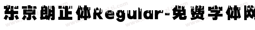 东京朗正体Regular字体转换