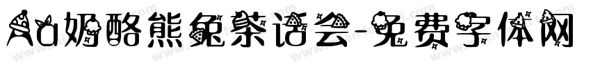 Aa奶酪熊兔茶话会字体转换