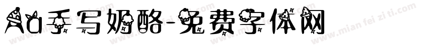 Aa手写奶酪字体转换