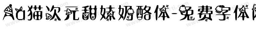Aa猫次元甜妹奶酪体字体转换