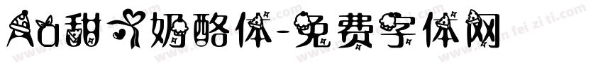 Aa甜心奶酪体字体转换