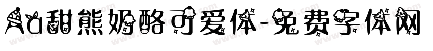 Aa甜熊奶酪可爱体字体转换