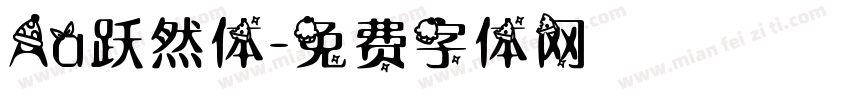 Aa跃然体字体转换