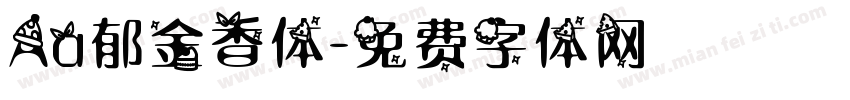Aa郁金香体字体转换