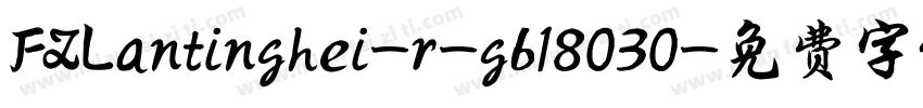 FZLantinghei-r-gb18030字体转换