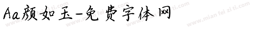 Aa颜如玉字体转换