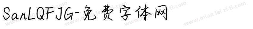 SanLQFJG字体转换