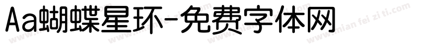 Aa蝴蝶星环字体转换