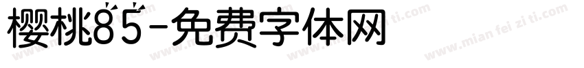 樱桃85字体转换