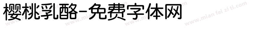 樱桃乳酪字体转换
