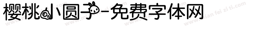 樱桃小圆子字体转换