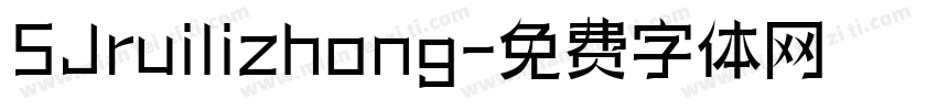 SJruilizhong字体转换