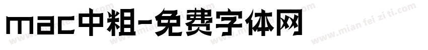 mac中粗字体转换
