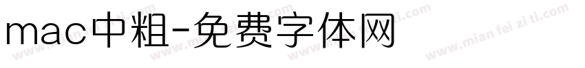mac中粗字体转换