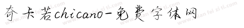 奇卡若chicano字体转换