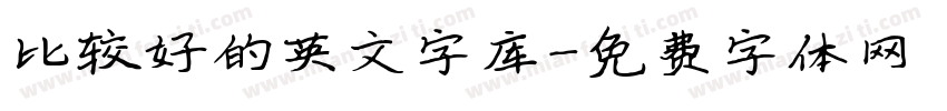 比较好的英文字库字体转换