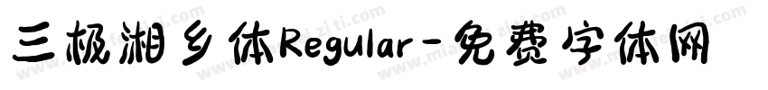 三极湘乡体Regular字体转换